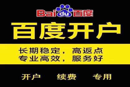 广告投放与推广开户费用的关系案例